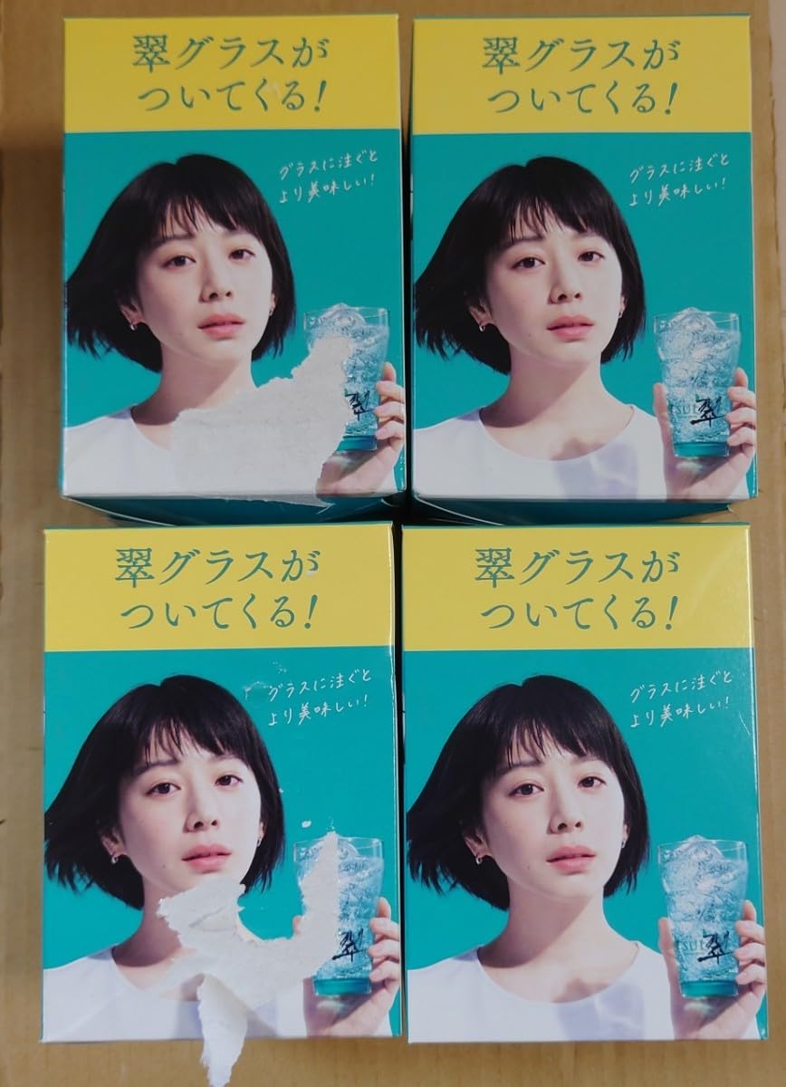 Amazon.co.jp: 翠ジンソーダ 翠グラス 4個セット ソーダガラス